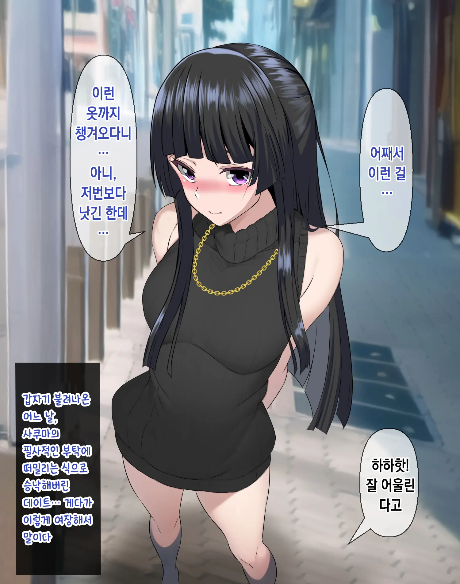 Majime De Yuiitsu No Rikaisha Datta Iinchou Ga Hitonatsu No Ma De Gakkou 1 No Kuzu Ni Otosarechau Hanashi | 성실하고 유일한 이해자였던 위원장이 한 여름 동안 학교 제일 쓰레기로 타락해버리는 이야기